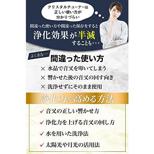 CRON占い師監修音叉 クリスタルチューナー 4096hz 天然水晶 6点セット