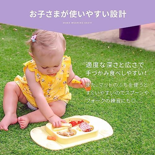 ひっくり返らない ベビー食器セット EasyMat ミニ イエロー