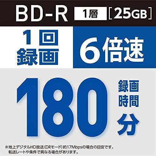 ビクター Victor 1回録画用 ブルーレイディスク BD-R 25GB 20枚 ホワイトプリンタブル 片面1層 1-6倍速 VBR130RP｜luxspei｜05