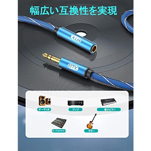 6.35mm 延長ケーブル EMK 標準プラグ1/4 inch オス to メス TRS