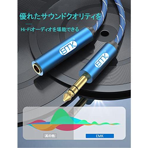 6.35mm 延長ケーブル EMK 標準プラグ1/4 inch オス to メス TRS