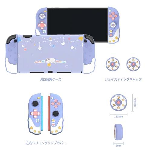 Tomistan Switch 2 用カバー 2025年新登場-かわいい&全面保護 ケース