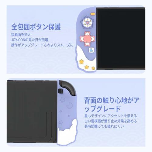 Tomistan Switch 2 用カバー 2025年新登場-かわいい&全面保護 ケース