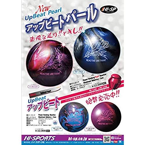 UP BEAT ボウリングボール パープル/レッド HI-SP ボウリング ボール アップビートパール パープルレッド 10