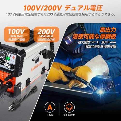 100V/200V兼用 50Hz/60Hz兼用 直流ノンガスワイヤー溶接機 工具