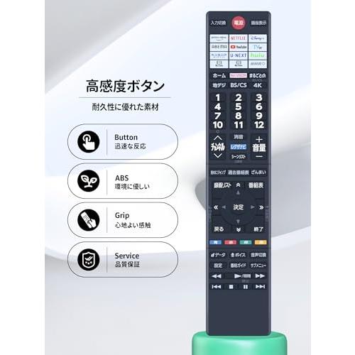 SHZ テレビリモコン CT-90500 交換用東芝テレビリモコン 東芝