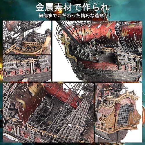 Piececoolピースクール 立体パズル 金属製 アン女王の復讐号II 帆船