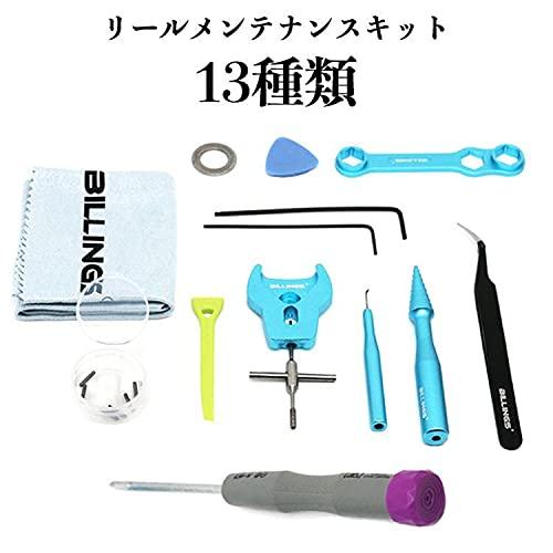 VISPREA リールメンテナンスキット リールメンテナンスセット DIY