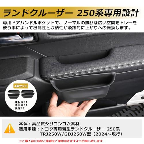専用確認用 Temiry トヨタ用 ランクル 250系 フロントドア ドアハンドル