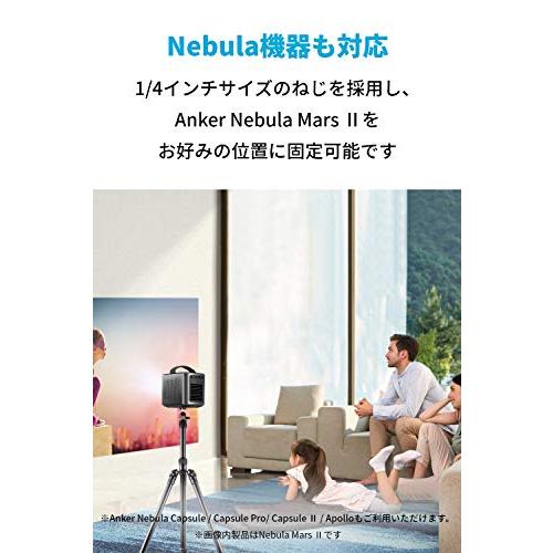 Anker Nebula (ネビュラ) 三脚スタンド 軽量 高さ調節 360°回転 1/4 