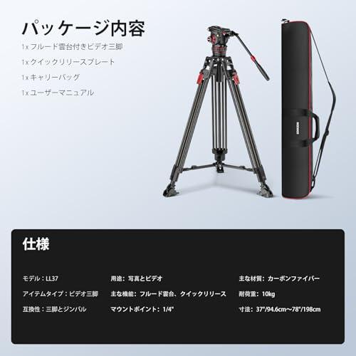 NEEWER 198cm ビデオ三脚 カメラ三脚 フルード雲台/QRプレート