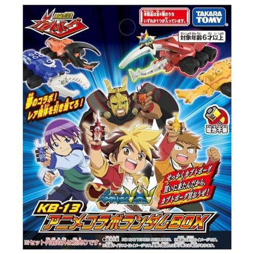 カブトボーグ KB-13 アニメコラボランダムBOX : LUXSPEI - 通販