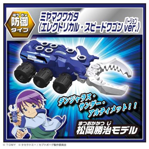 カブトボーグ KB-13 アニメコラボランダムBOX : LUXSPEI - 通販