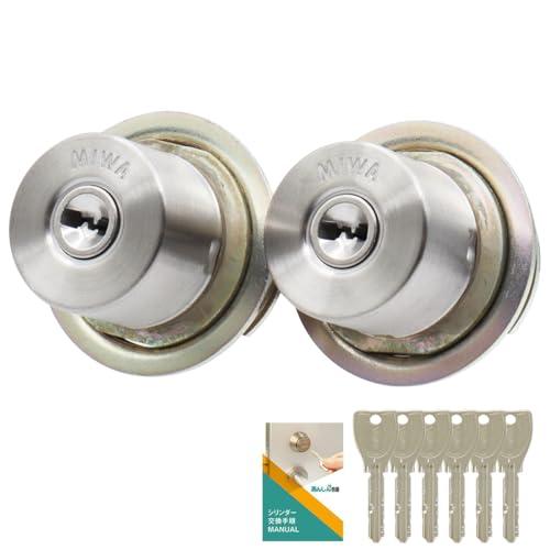 MIWA美和ロック LIX+LIX シリンダー錠 PR 玄関ドア 鍵 交換 ディンプル
