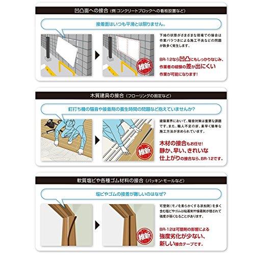 3M 超強力両面テープ VHB 接合維新 構造用接合テープ BR-12 12mm×10m