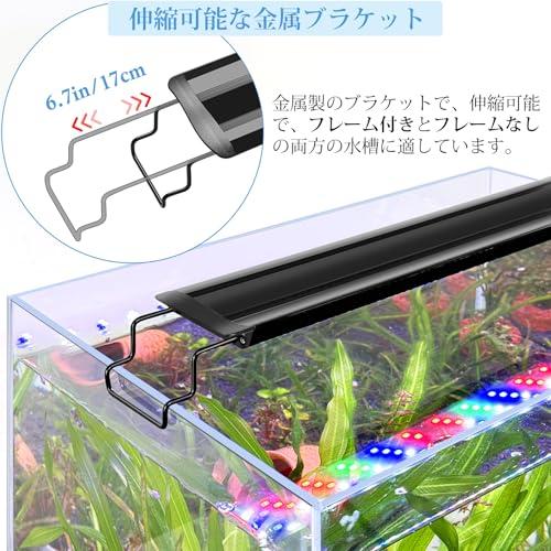 FEDOUR 40cm-60cmタイマー付き水槽LEDライト 高輝度4色LED水槽照明