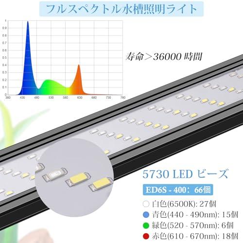 FEDOUR 40cm-60cmタイマー付き水槽LEDライト 高輝度4色LED水槽照明