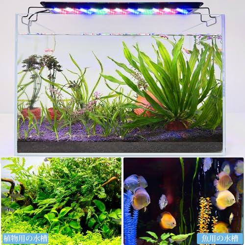 コーラルリーフ水槽用照明　タイマー付46W LEDライト【L26011】 FEDOUR 40cm-60cmタイマー付き水槽LEDライト 高輝度4色LED水槽照明