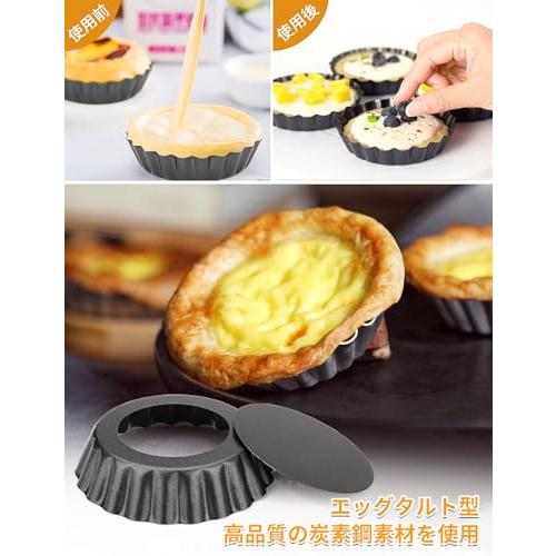 aninako エッグタルト型 ミニ 底取れ式 タルト型 円形 ステンレス鋼 非