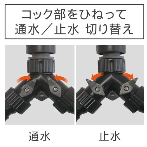グリーンライフ コネクター ホース ジョイント 2分岐コネクター コック