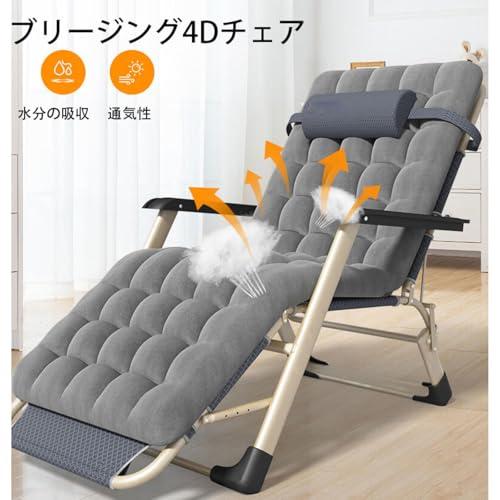 インフィニティチェア リクライニングチェア アウトドア 完成品 すぐ