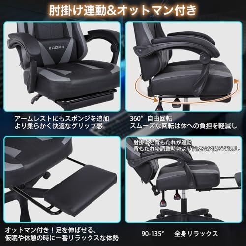 KAGMII ゲーミングチェア ゲーム用チェア デスクチェア オフィス