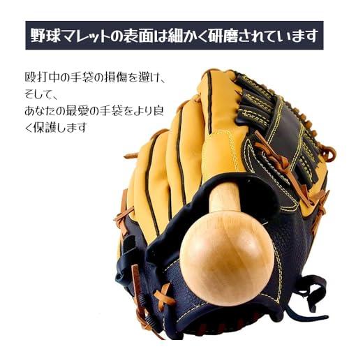 野球 グローブ 仕上げハンマー パンチャー ボールタイプ ウッド 整形用
