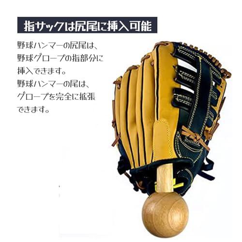 野球 グローブ 仕上げハンマー パンチャー ボールタイプ ウッド 整形用
