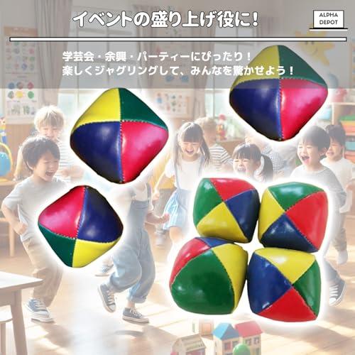 Alpha Depot お手玉 ジャグリングボール 大道芸 道具 余興