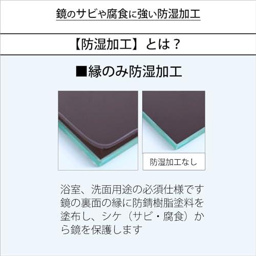 かがみどっとねっと 風呂 鏡 交換用 ミラー 330×810 mm 防湿 縁のみ 厚み 5mm M5 糸面取り ガラス 日本製 AGC 旭硝子_3