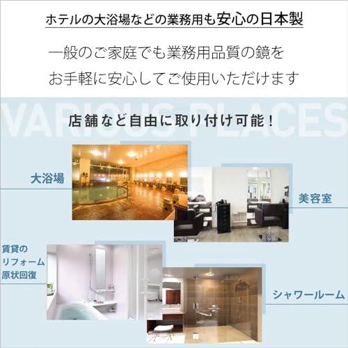 かがみどっとねっと 風呂 鏡 交換用 ミラー 330×810 mm 防湿 縁のみ 厚み 5mm M5 糸面取り ガラス 日本製 AGC 旭硝子_4