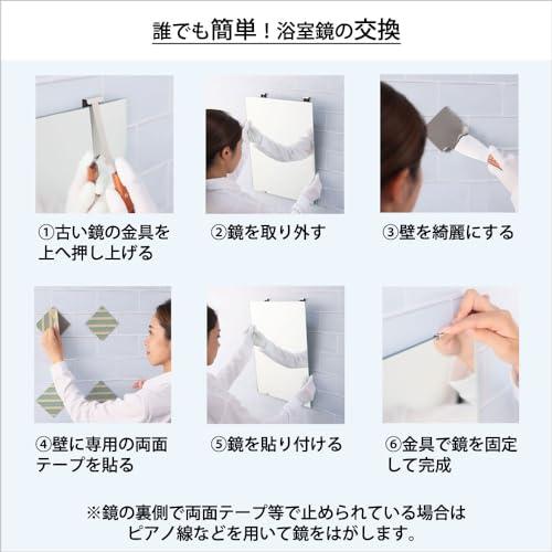かがみどっとねっと 風呂 鏡 交換用 ミラー 330×810 mm 防湿 縁のみ 厚み 5mm M5 糸面取り ガラス 日本製 AGC 旭硝子_5
