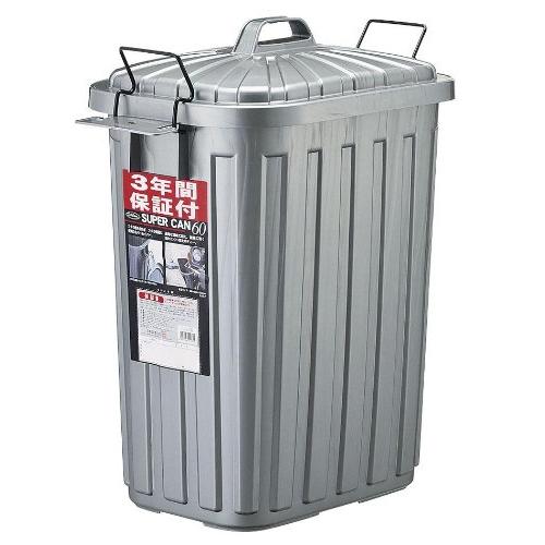 岩崎工業 日本製 屋外仕様ゴミ箱 スーパーカン 角型 60