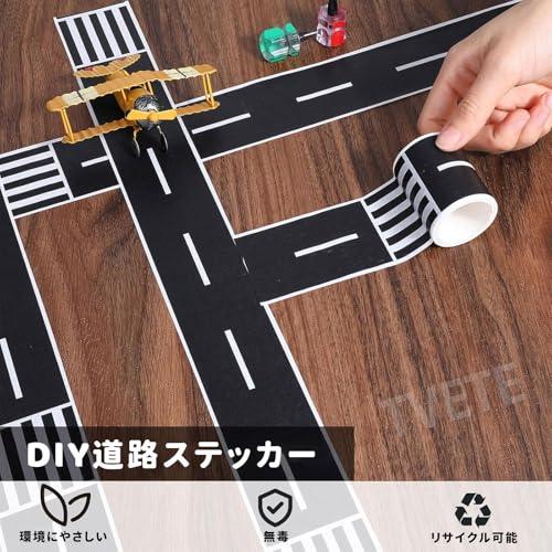 TVETE マスキングテープ 道路 3本セット マステ 道路デザイン 広幅粘着