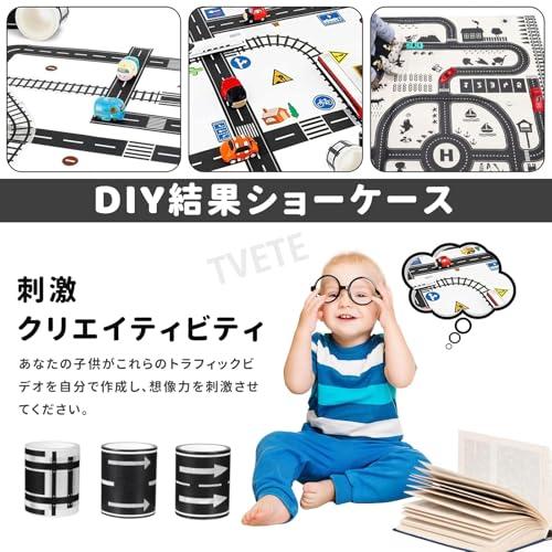 TVETE マスキングテープ 道路 3本セット マステ 道路デザイン 広幅粘着