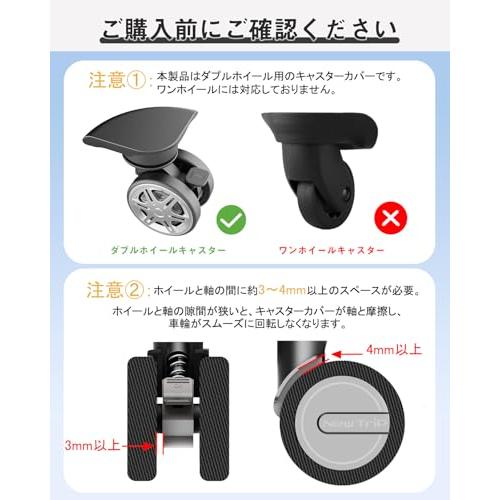 New Trip 10個セット キャスターカバー スーツケース タイヤカバー