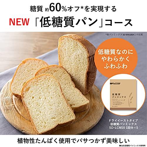 ホームベーカリー パン焼き器 餅つき機 ビストロ 1斤 43メニュー パナソニックPanasonic ホームベーカリー パン焼き器 餅つき機