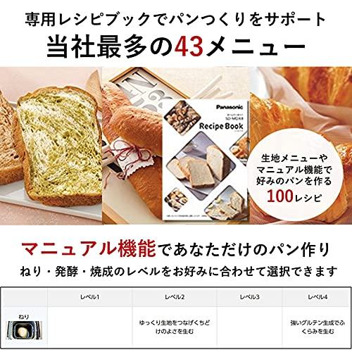 パナソニックPanasonic ホームベーカリー パン焼き器 餅つき機