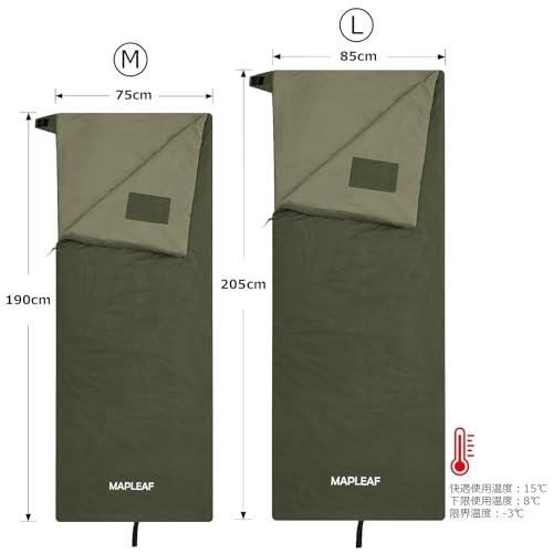 Mapleaf 寝袋 シュラフ 封筒型 連結可能 超軽量 コンパクト