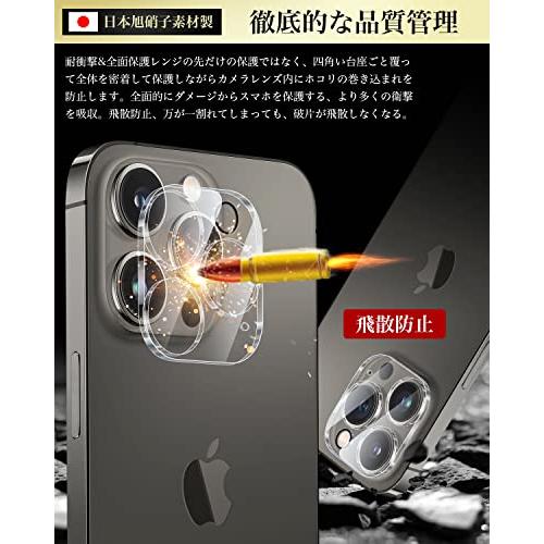 iPhone14 Pro カメラカバー iPhone 14 Pro Max レンズフィルム日本製素材旭硝子製硬度9H全面保護 高い光透過率 貼り｜luxspei｜04