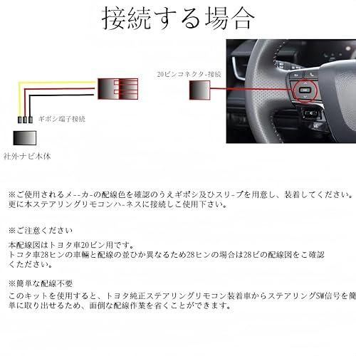 Oattun トヨタ車 ダイハツ/スバル 対応 ステアリングスイッチ