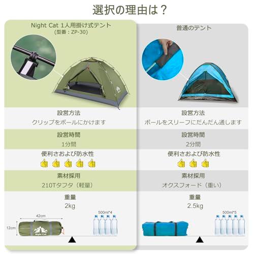 Night Cat 超軽量1 人用テント　ワンポール　登山 Amazon.co.jp: Night Cat 超軽量1人用テント 防水 プロキャンプテント