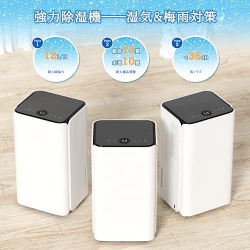 ZAFRO除湿機 コンプレッサー式 除湿器 衣類乾燥機 小型 12L/日