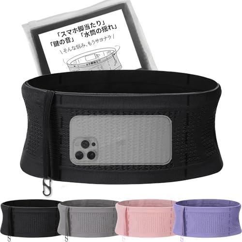 ランニングポーチ　ウエストポーチ　多機能　スマホ対応　軽量 楽天市場】【送料無料】ランニングポーチ ウエストポーチ ベルトポーチ
