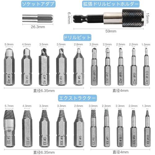 ESJNNK エキストラクター 22本セット ネジ外しビット なめた六角