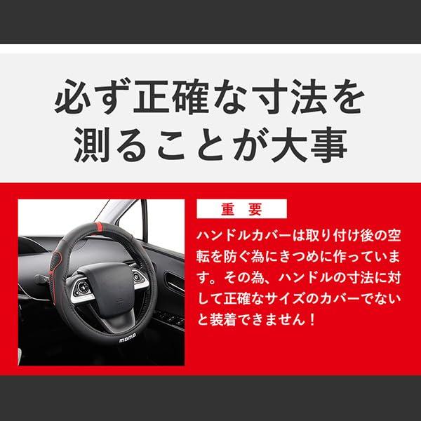 MOMO ハンドルカバー トラック用 LUXURY WOOD for TRUCK BLACK 44cm