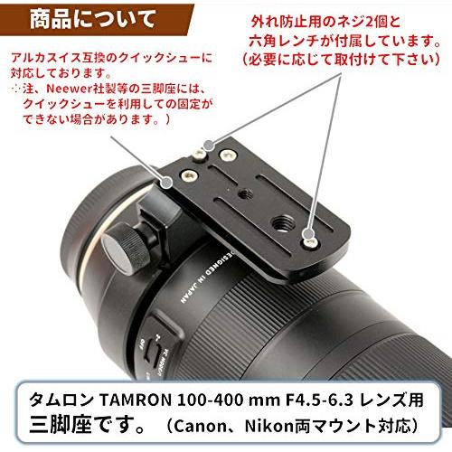 F-Foto 三脚座 for タムロン 50-400mm F4.5-6.3 A067 / 100-400mm A035