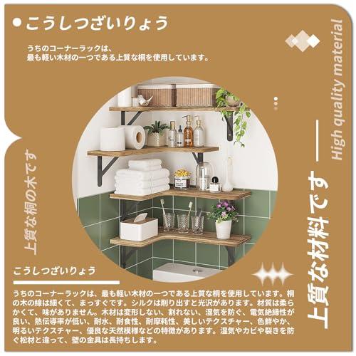 スペース効率的！天然木製コーナーシェルフ 楽天市場】コーナーラック おしゃれ 天然木 100%無垢材 幅20cm