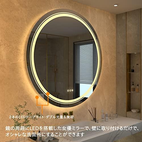 Susire 洗面台 鏡 丸 ledライト付き 大型 女優ミラー 壁掛け鏡 洗面所