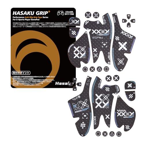 HASAKU GRIP シリーズ PS5コントローラーグリップテープ PlayStation 5